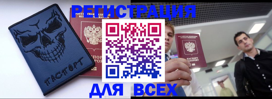 прописка в квартире в Куровском