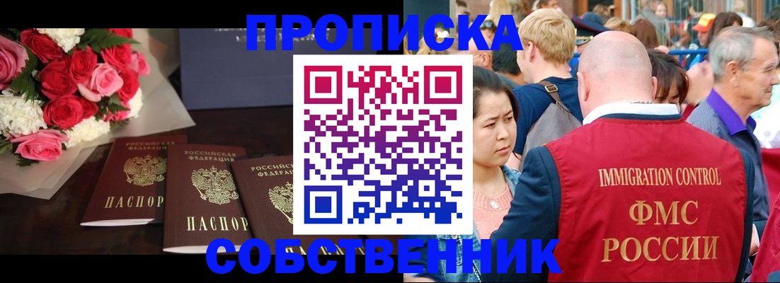прописка паспорт в Куровском