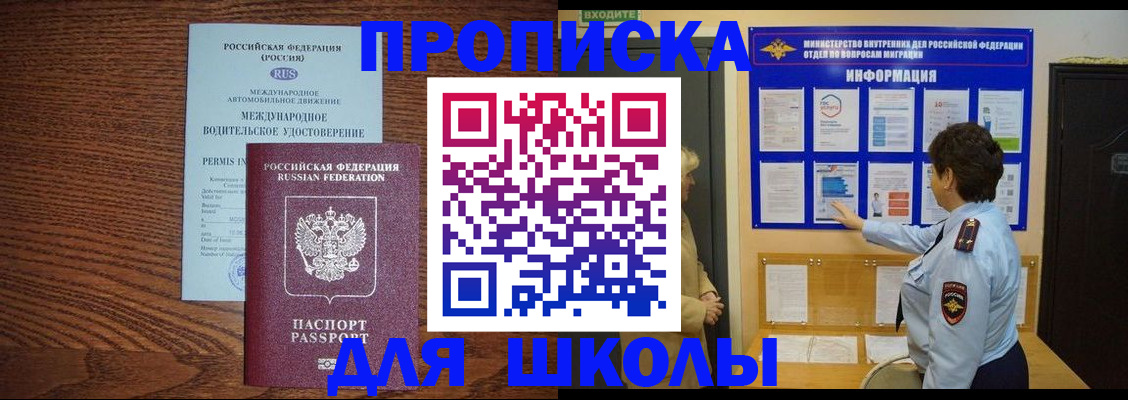 прописка поиск в Куровском
