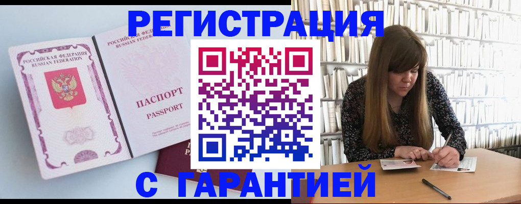 прописка для кредита в Куровском