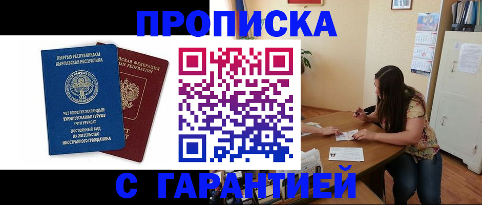 найти адрес прописки в Куровском
