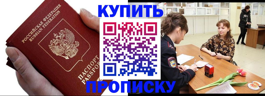 временная регистрация адрес в Куровском