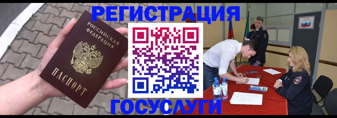 прописка от собственника в Куровском